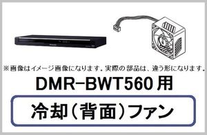 DMR-BWT560のYahoo!オークション(旧ヤフオク!)の相場・価格を見る