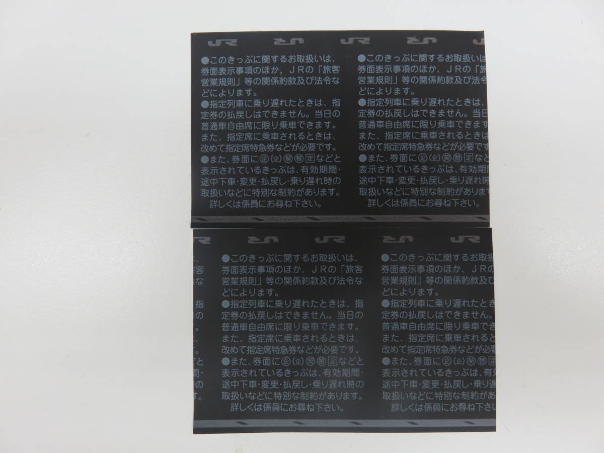 名古屋-大阪回数券・金券ショップの新幹線チケットはお得？｜新幹線 