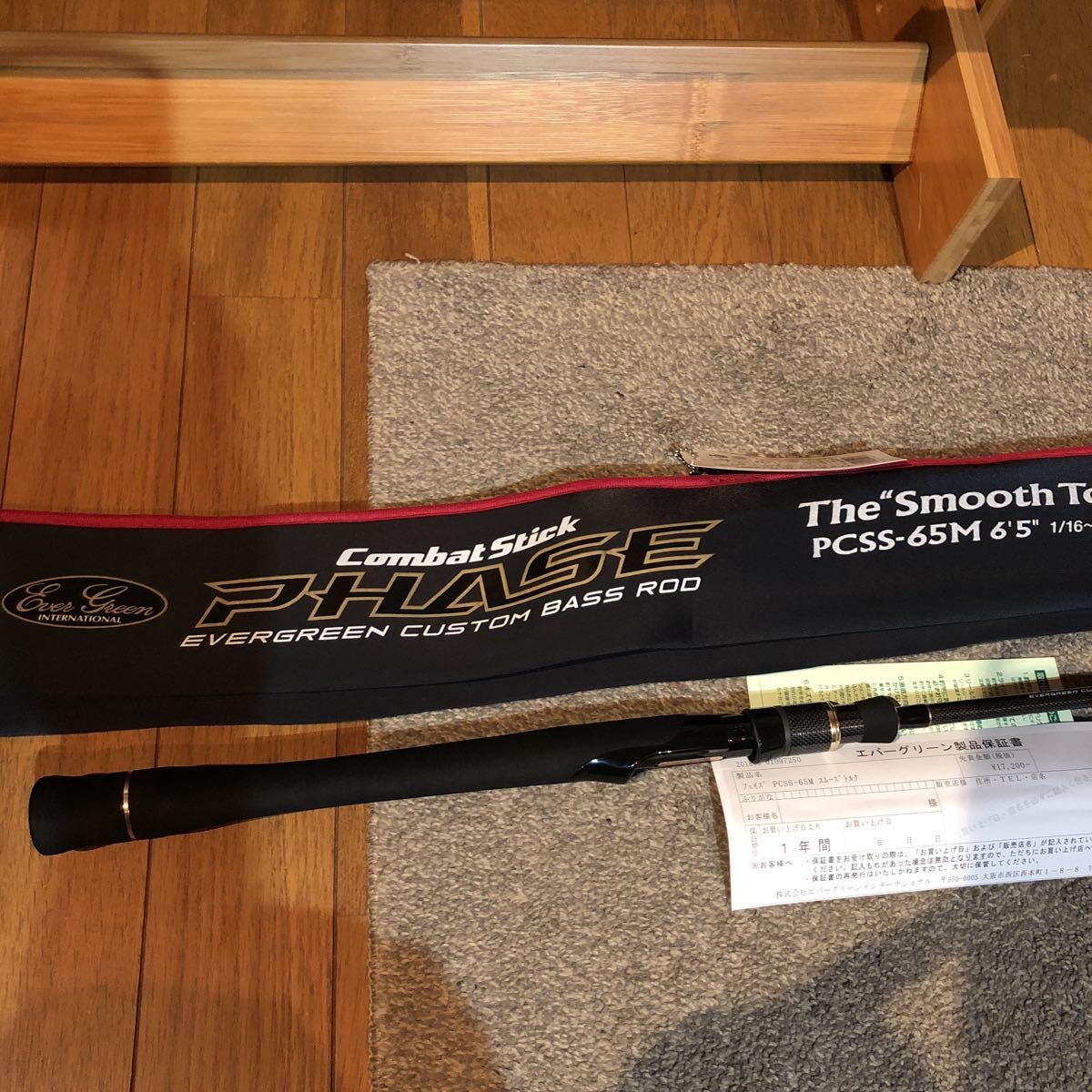 【最安値，大人気】 超 エバーグリーン フェイズ スムーズトルクPCSS-65M(エバーグリーン)｜売買されたオークション情報、yahooの商品情報をアーカイブ公開 - オークファン ルアーロッド
