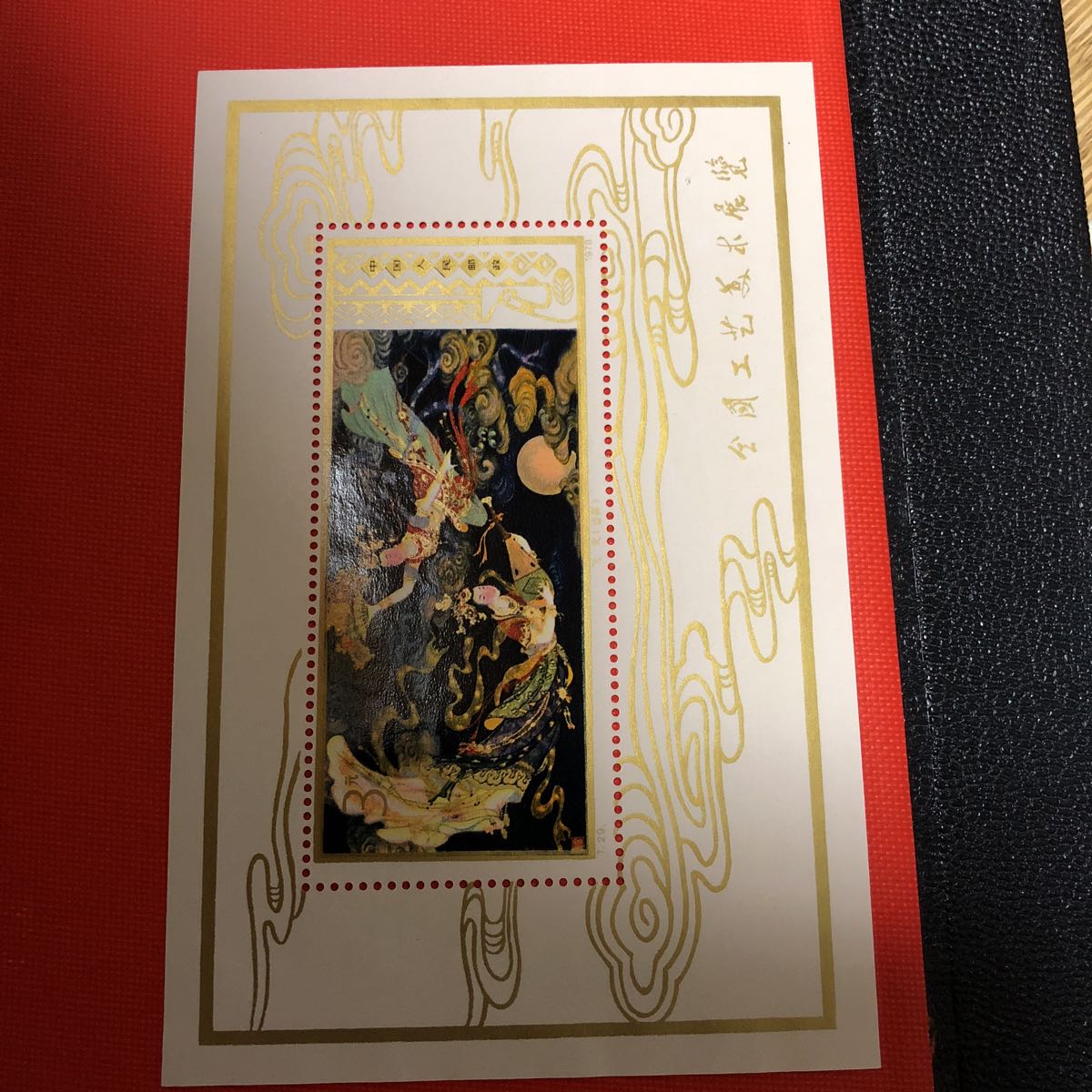 中国切手 T29 工芸美術 飛天（壁画） 3元 1978年 小型シート 中国人民