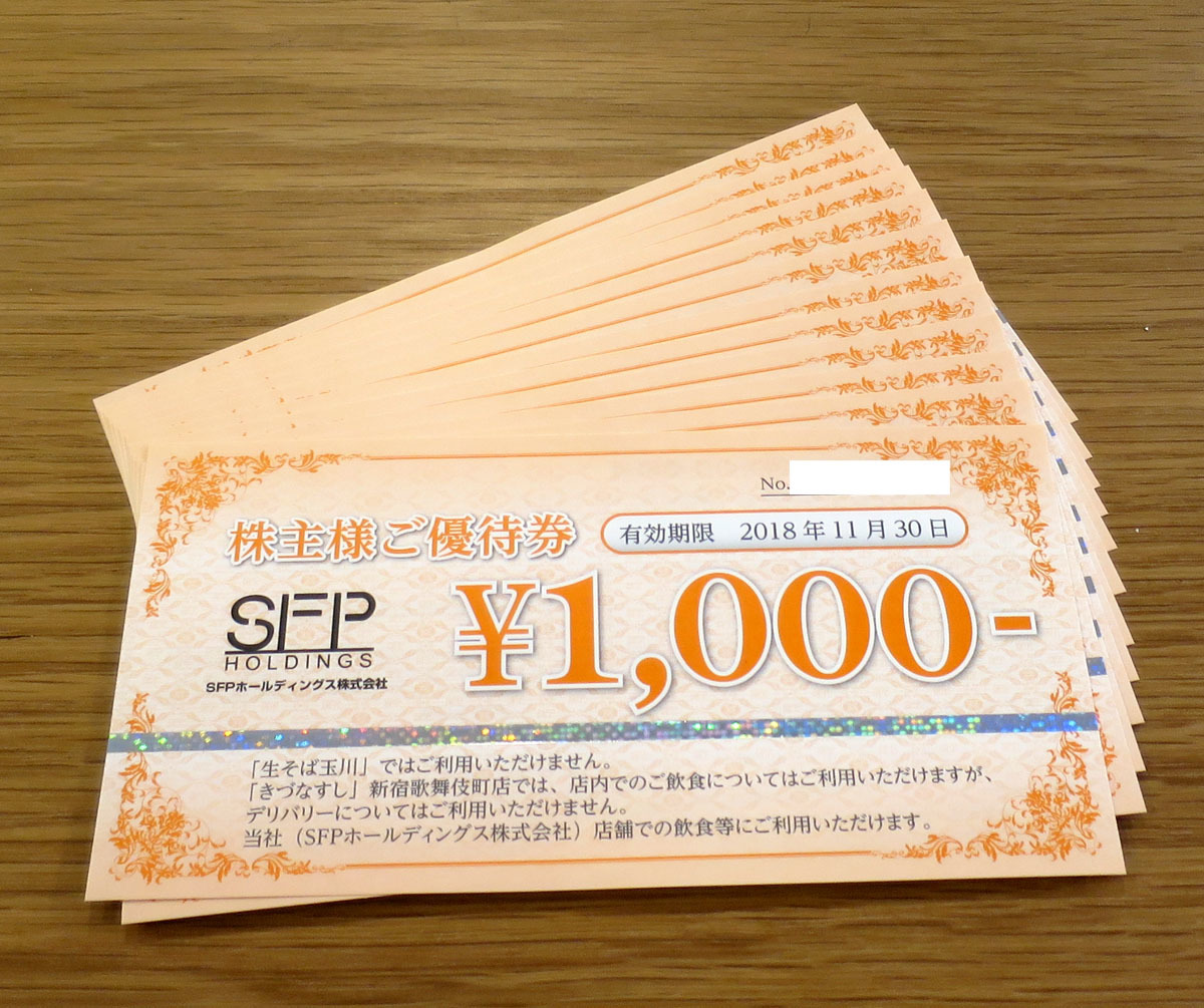 (12000円分) SFP 磯丸水産 株主優待券 ～2023.5.31 最新です SFPホールディングス株主様ご優待券12000円分普通郵便付 番号通知・発送