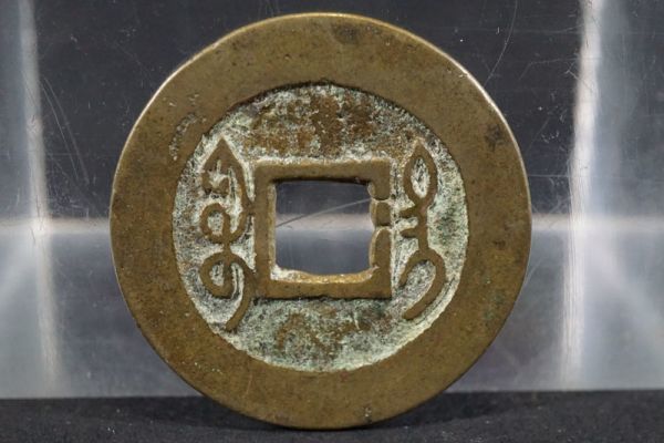 2026年最新Yahoo!オークション -中国古銭 乾隆通宝の中古品 | 乾隆通宝