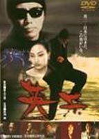英二 : | DVD 若林しほ [DVD] 英二ふたたび&長渕剛ふたたび 長渕剛