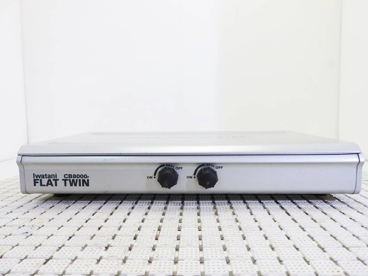 □ioy0721□Iwatani□イワタニカセットフーツインバーナー□CB8000F