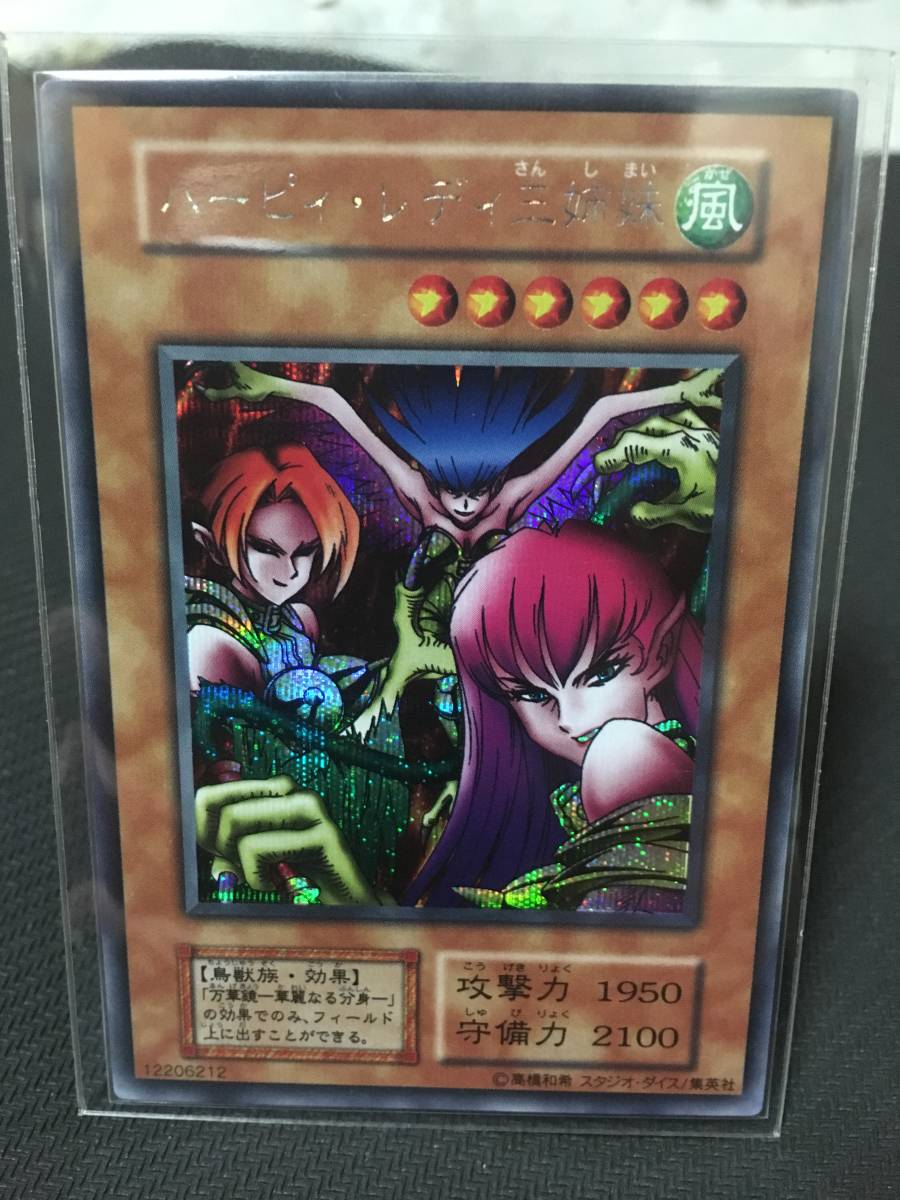 遊戯王　ハーピィレディ三姉妹　初期　シークレット ハーピィ レディ三姉妹 初期 シークレット スタジオダイス版 遊戯王