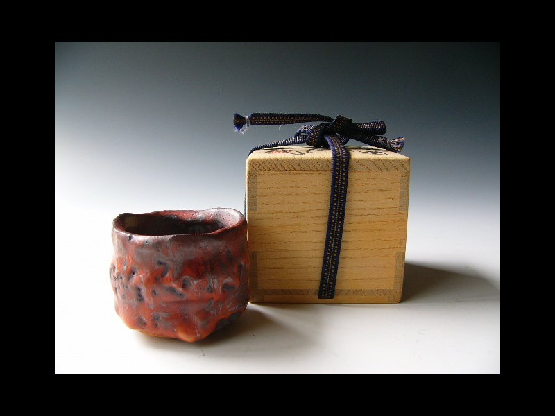 山田和作品 炎舞志野 ぐい呑み 室町特別出品【山田和】炎舞志野ぐい呑