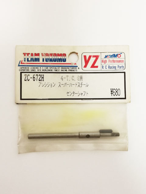 ヨコモ ZC-672H 4-T，C，S用 プレジション スーパーハードスチール センターシャフト YZ-10 スーパードッグファイター 新品 当時物 貴重！
