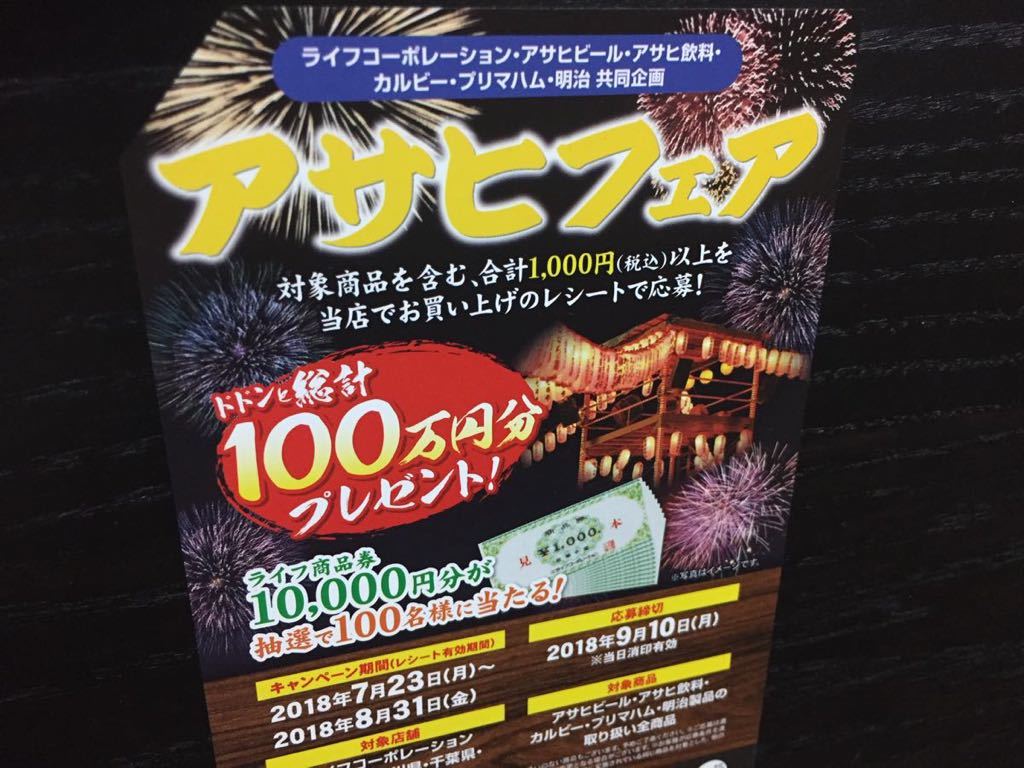 懸賞応募 タイアップレシート 1万円分商品券が当たる(食品のパッケージ)|売買されたオークション情報、yahooの商品情報をアーカイブ公開 ...