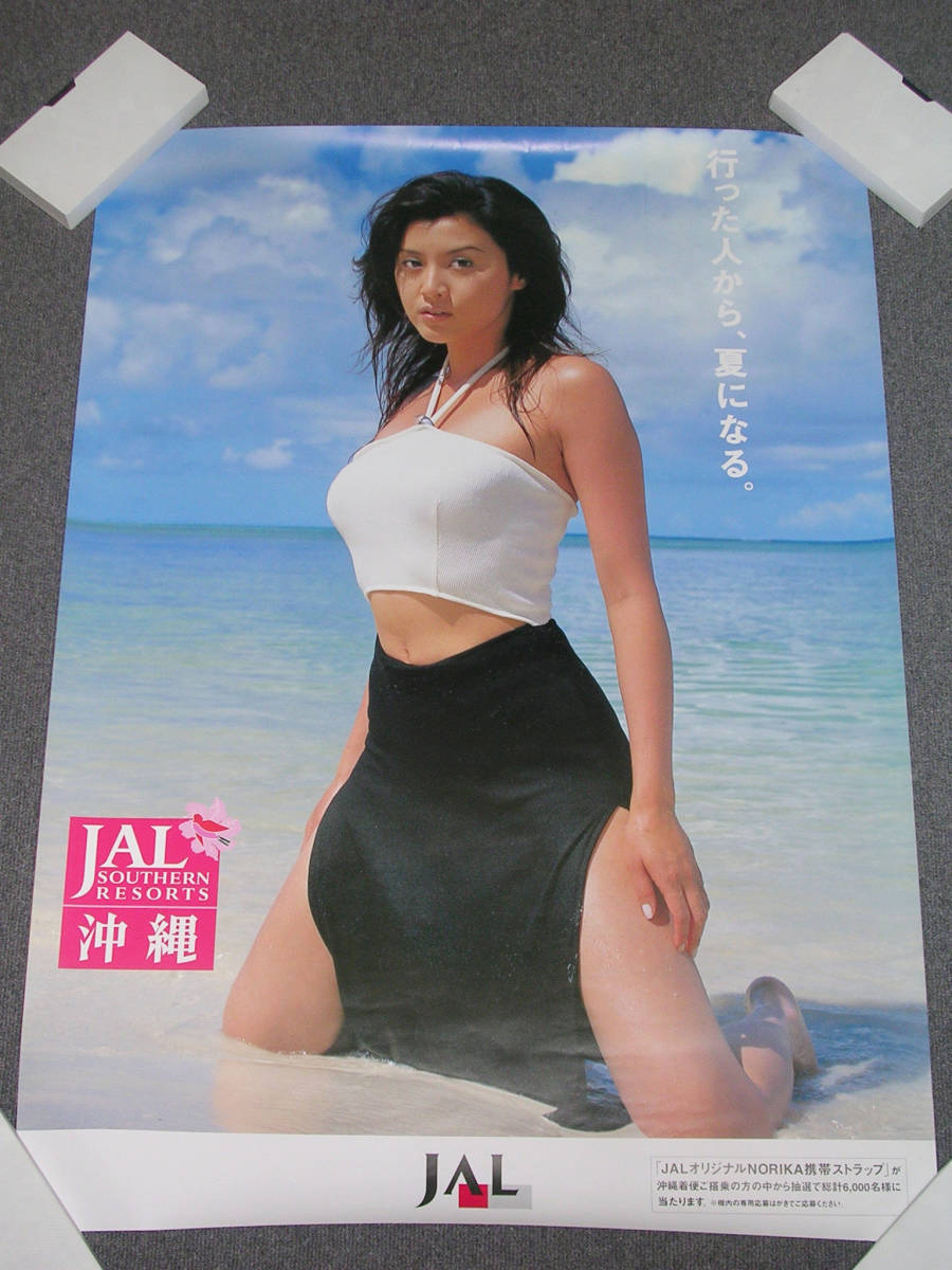 藤原紀香 JAL沖縄ポスター B1サイズ美品(は行)｜売買された