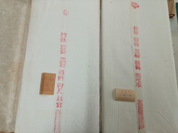 紅星牌四尺単宣 1983年製 紅旗牌 四尺単宣 1989