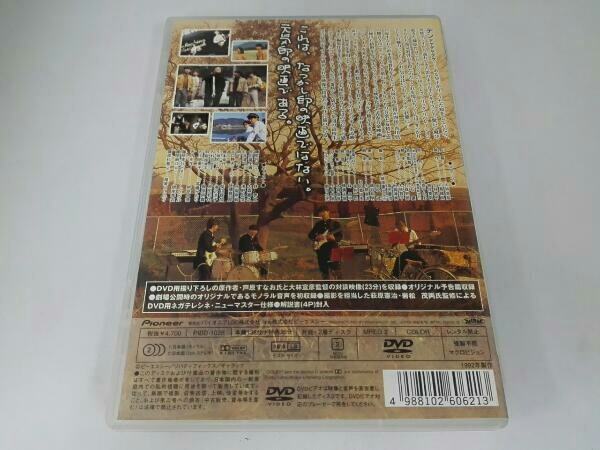 青春デンデケデケデケ デラックス版 映画、ビデオ DVD 【公式通販】