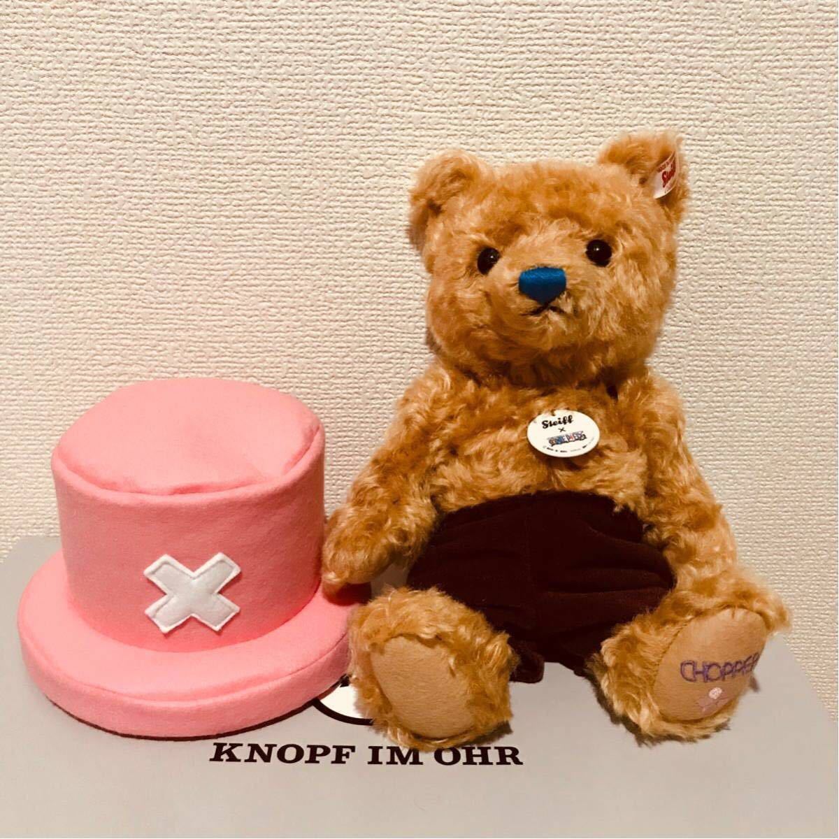 激レア シリアルナンバー77シュタイフ x TONYTONY. CHOPPER