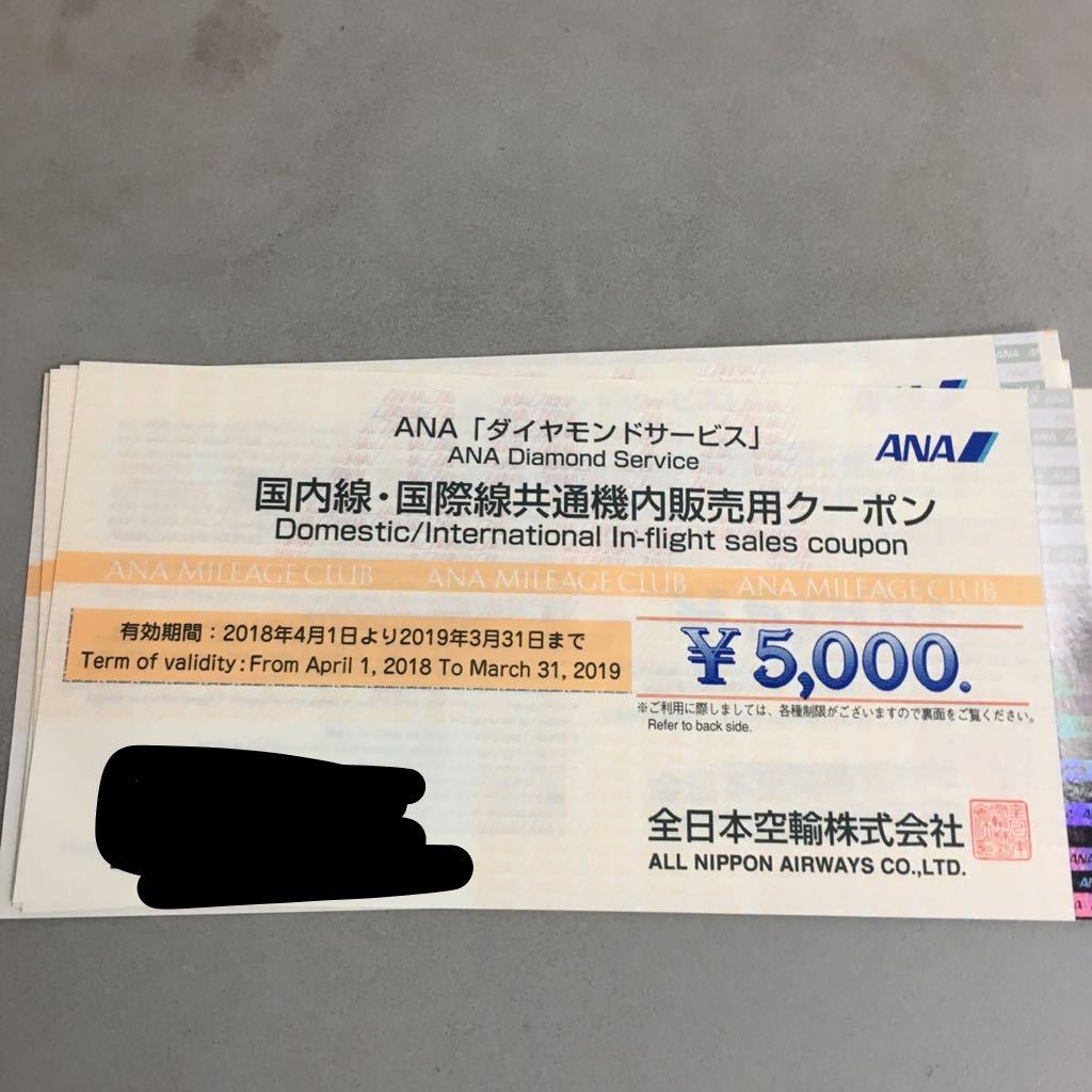 ANA 2019 ダイヤモンドサービス 国内線国際線共通機内販売クーポン