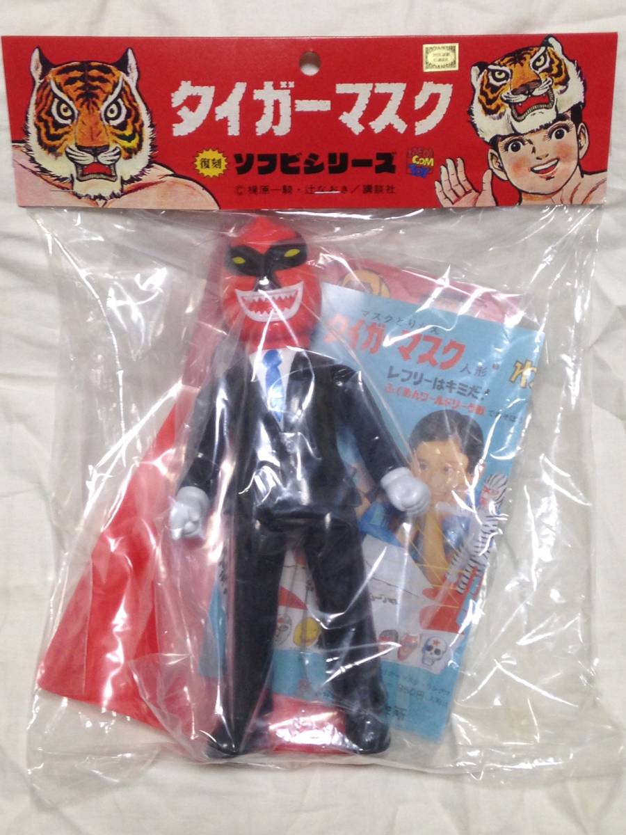 即決 タイガーマスク なぞの魔人 虎の穴 わるものレスラー ソフビ
