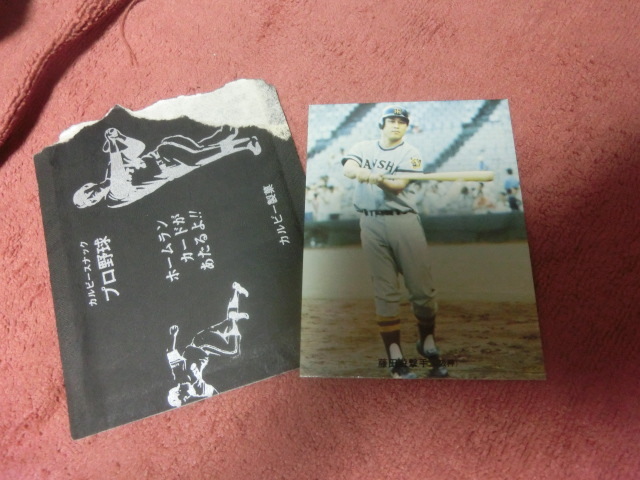 【豊富な，セール】 カルビープロ野球カード 1973年 開封袋付 №259 藤田平(1973年)｜売買されたオークション情報、yahooの商品情報をアーカイブ公開 - オークファン シングルカード