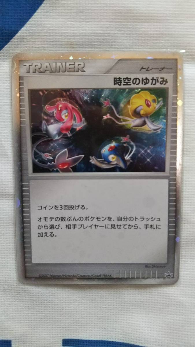ポケモンカード☆プロモ☆時空のゆがみ③ 【公式通販】