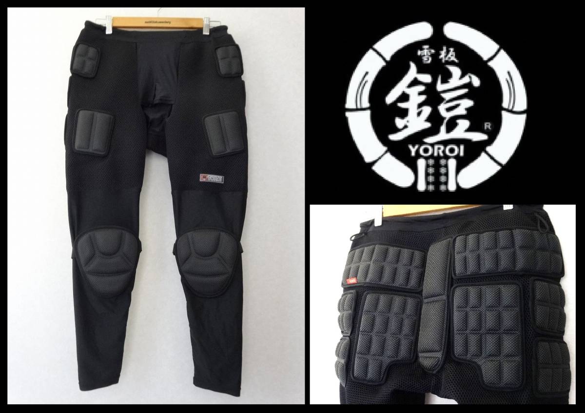スノーボード プロテクター ヨロイ 鎧 | ITEMS│YOROI公式サイト 