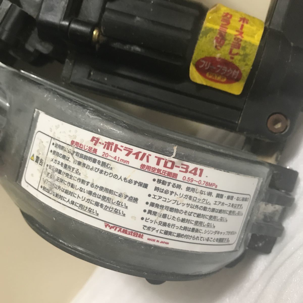 ターボドライバ | MAX TD-341 マックス ビス打ち機 ☆MAX(マックス 常 