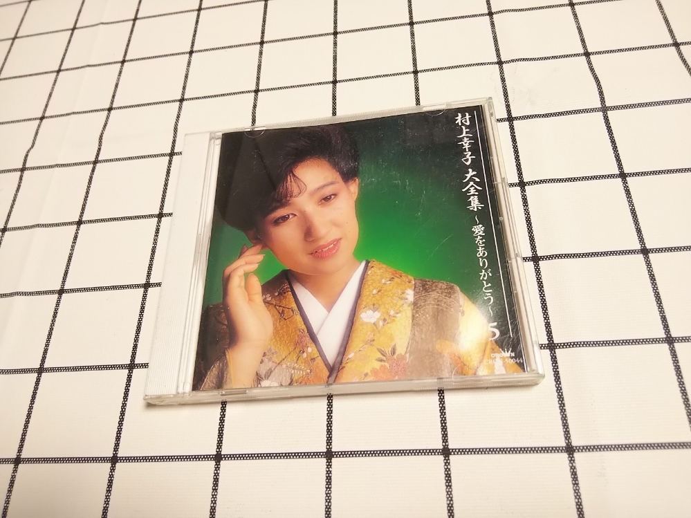 ☆廃盤 村上幸子大全集 愛をありがとう CD Vol.5☆ CD 音楽 【公式通販】