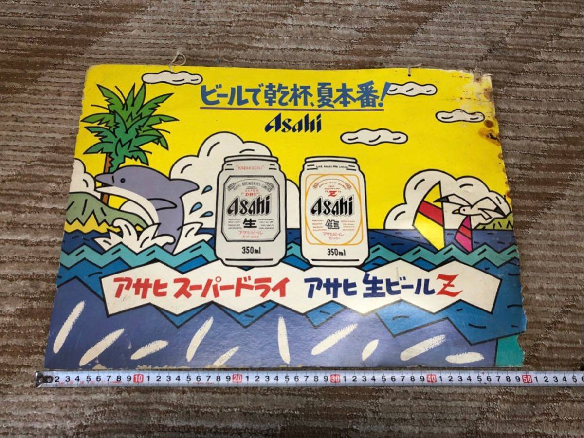 アサヒビールポスターレトロ ビール ポスターのYahoo オークション 旧 