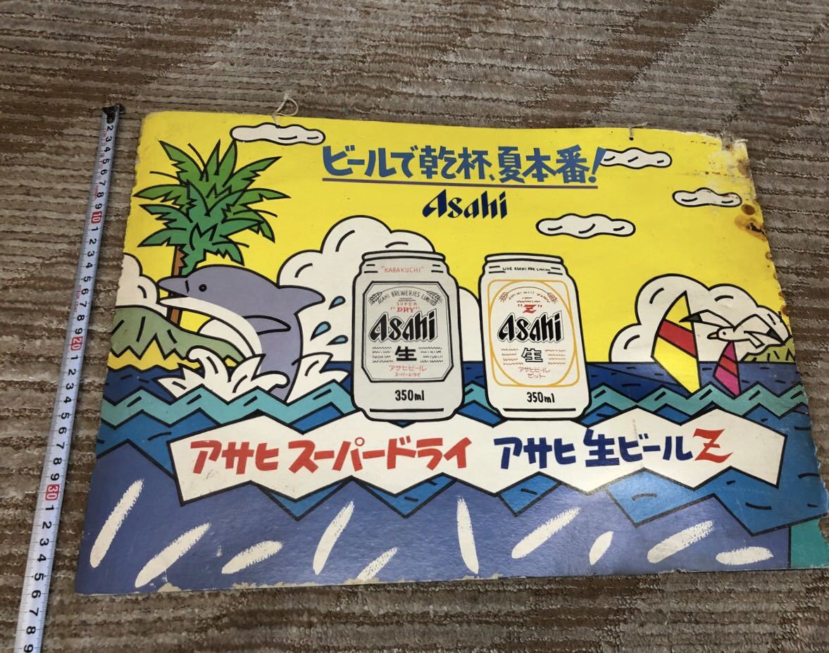 アサヒ スーパードライ 木製看板 ドライプレミアム 業務用 アサヒ 
