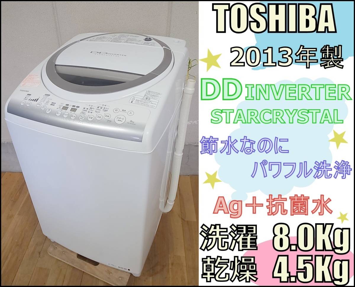 美品】シャープ ES-TX550-A たて型洗濯乾燥機(5.5kg) ブルー系 2016年