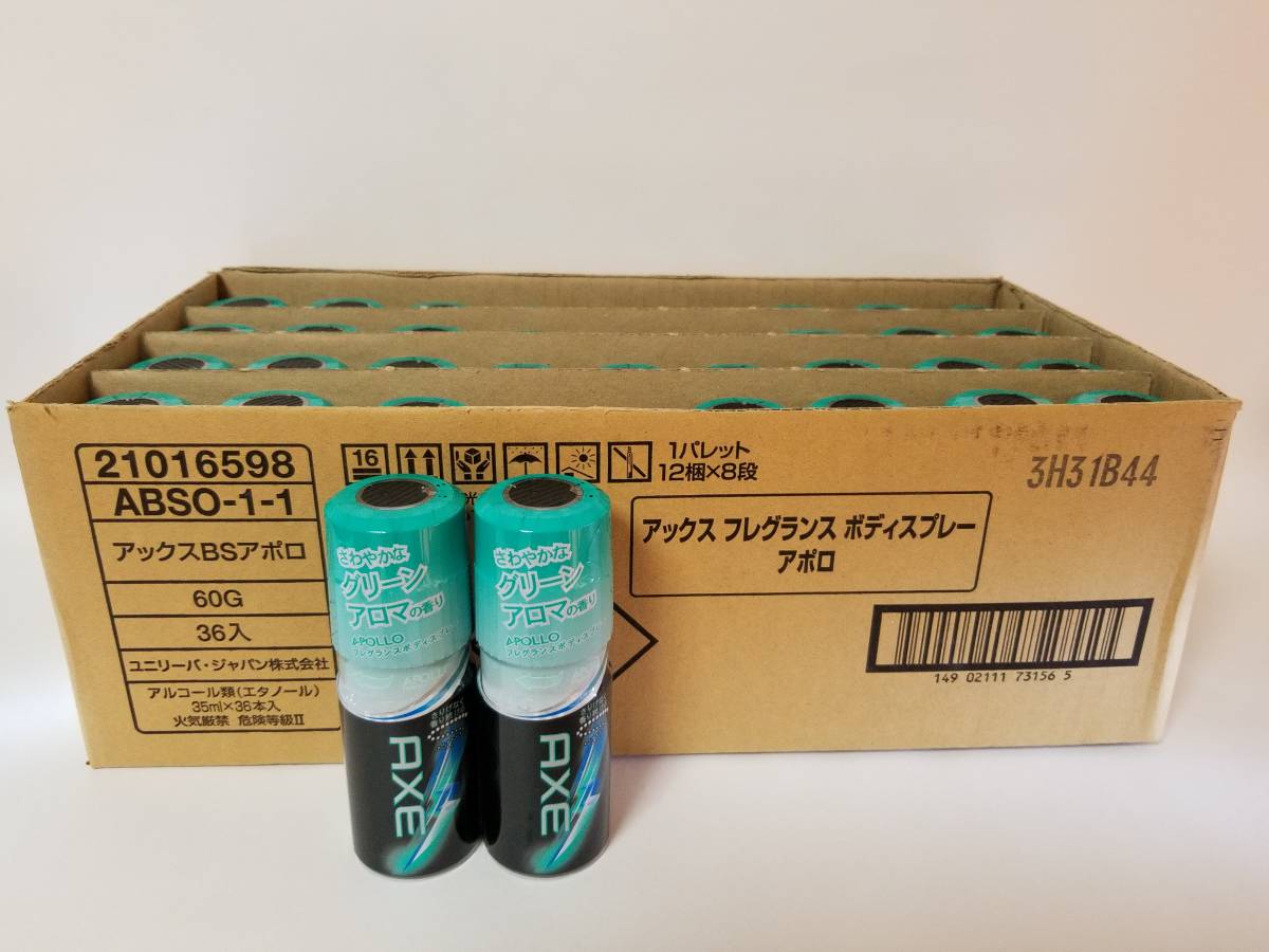 新品36本】 アックス AXE フレグランス ボディスプレー アポロ 60g