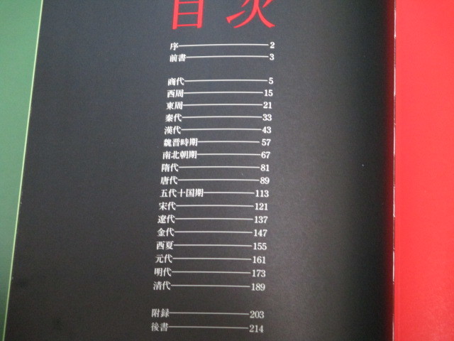 中国古代甲冑図鑑 | ⁄ 中国古代甲胄図鑑 ぽんちゃん｜ラクマ by