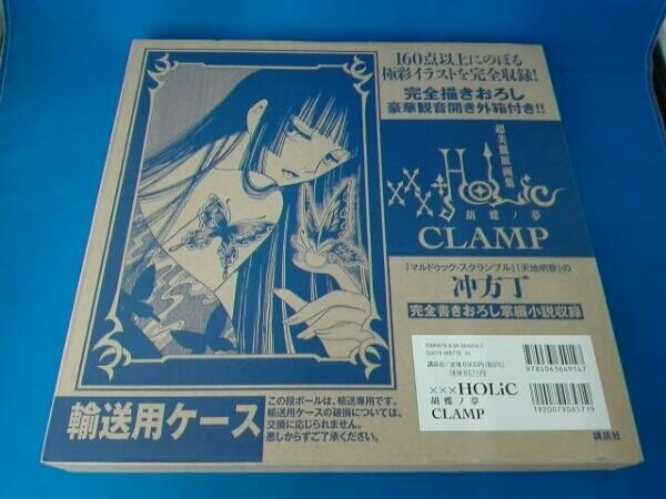 xxxHOLiC 胡蝶ノ夢(輸送箱にダメージあり) Yahoo!オークション xxxHOLiC 胡蝶ノ夢(輸送箱にダメージあり) Yahoo!オークション
