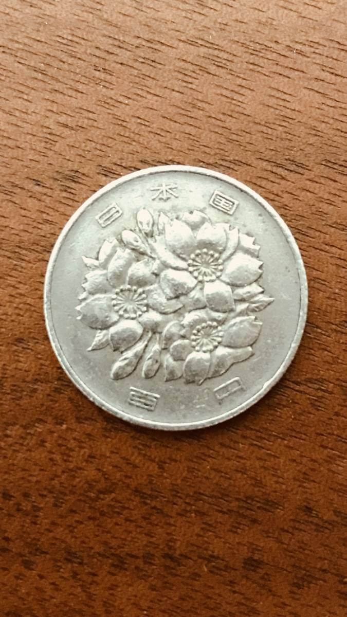 昭和42年 100円 硬貨 エラーコイン ヘゲ エラー_2