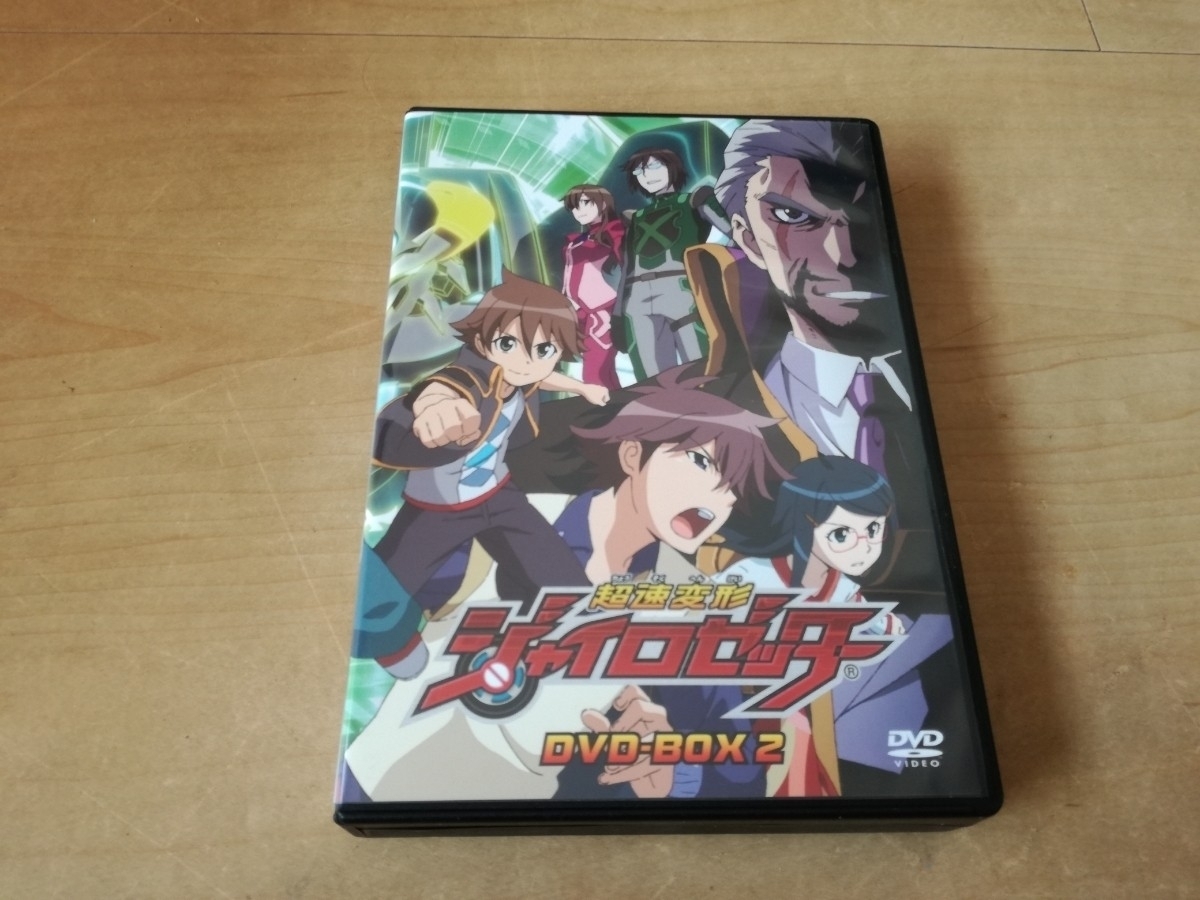 DVD 超速変形ジャイロゼッター DVD-BOX 2(品)