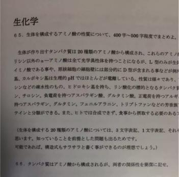 自作生命科学要項集＋チェックリスト解答 - メルカリ KALS 生命科学