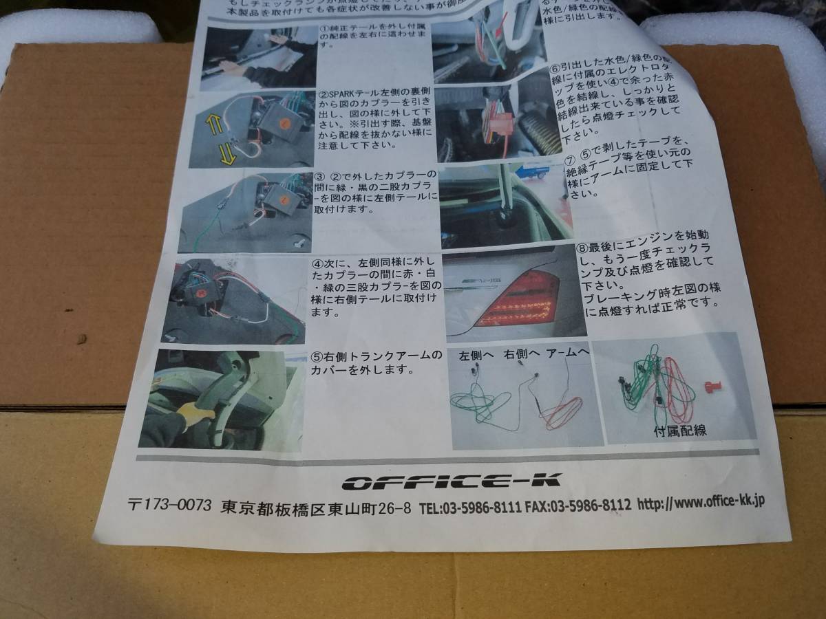 ベンツ Sクラス W221 前期用LEDテールランプ
