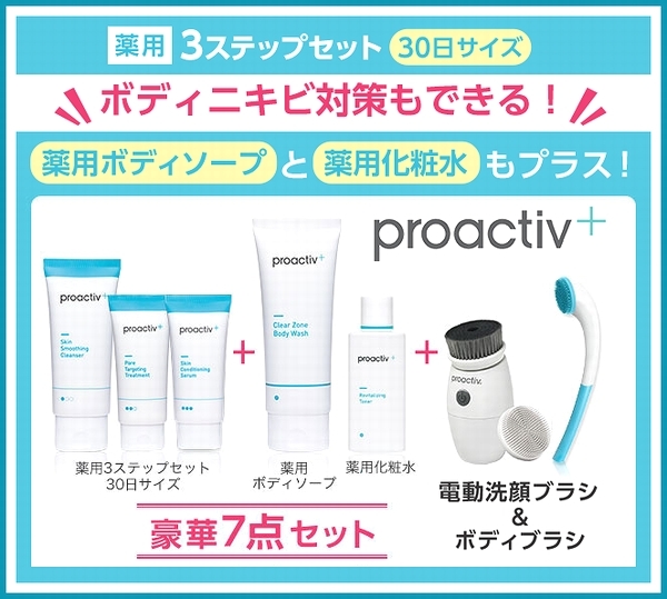 プロアクティブ 電動洗顔ブラシ ディープクレンジングブラシ（□新品  