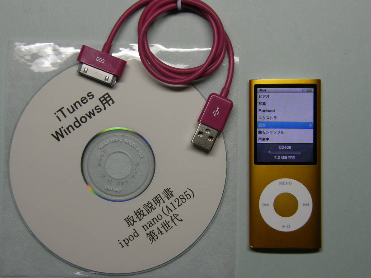 iPod nano 8GB A1285 第4世代 NO25 Apple iPod nano (4th Generation