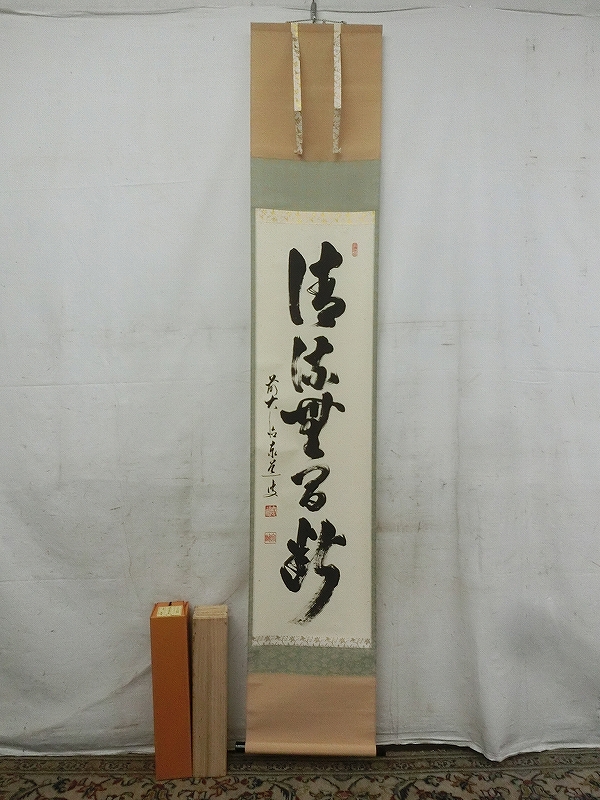 2026年最新Yahoo!オークション 掛け軸の中古品・新品 -足立泰道