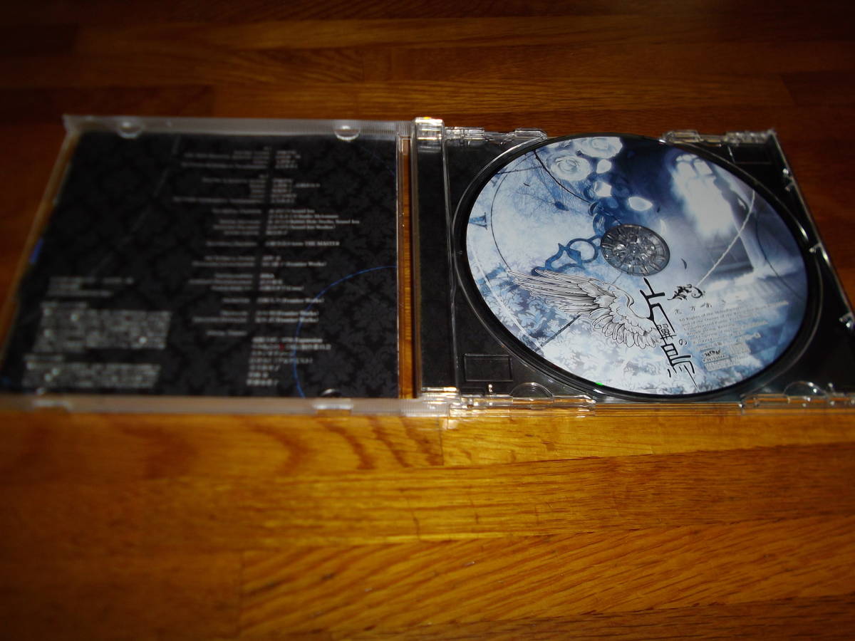 片翼の鳥 志方あきこ うみねこのなく頃に アニメソング一般 売買されたオークション情報 Yahooの商品情報をアーカイブ公開 オークファン Aucfan Com