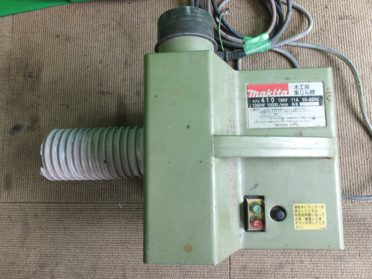 マキタ 木工用集じん機 0 | 集じん機 集塵機 公式通販 makita 100V 