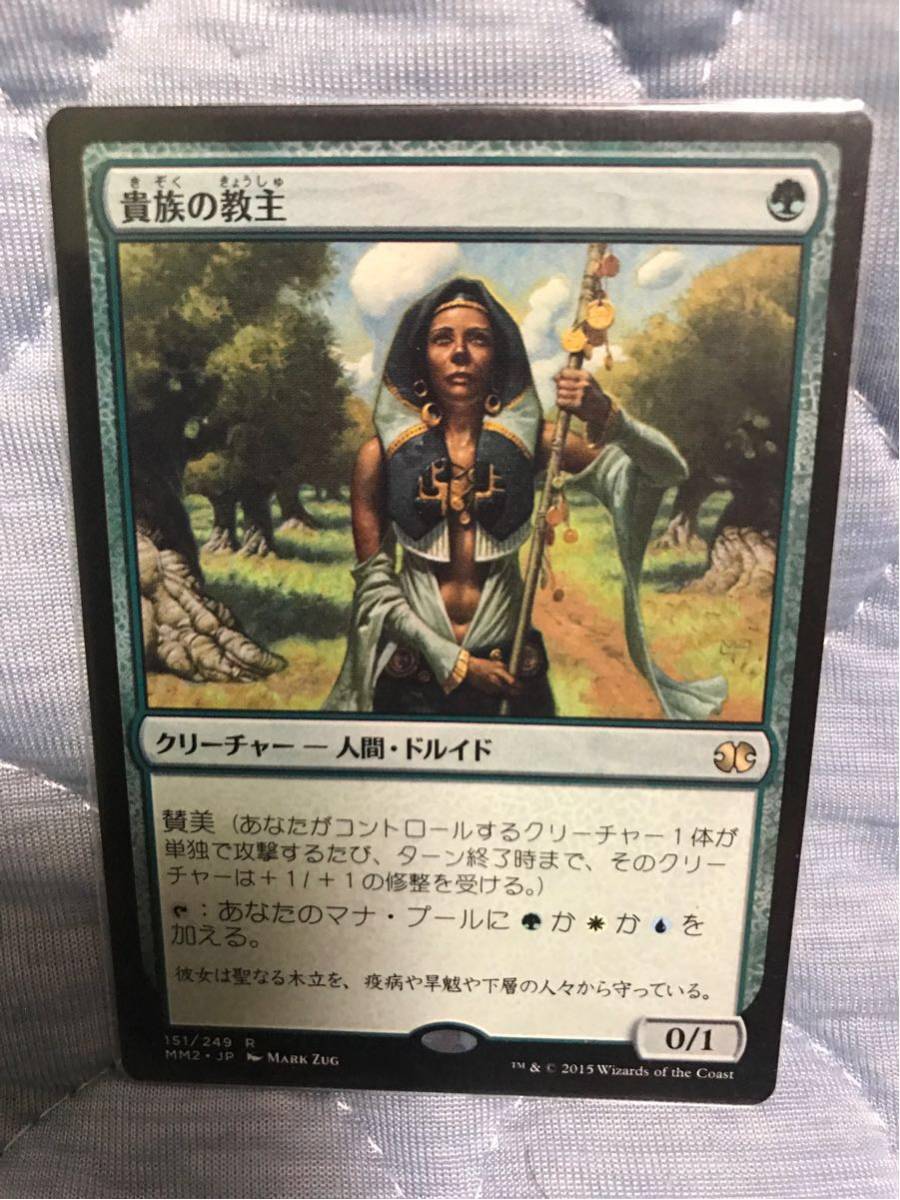 MtG Foil ゴブリンの女看守 7ED .: マジックザ