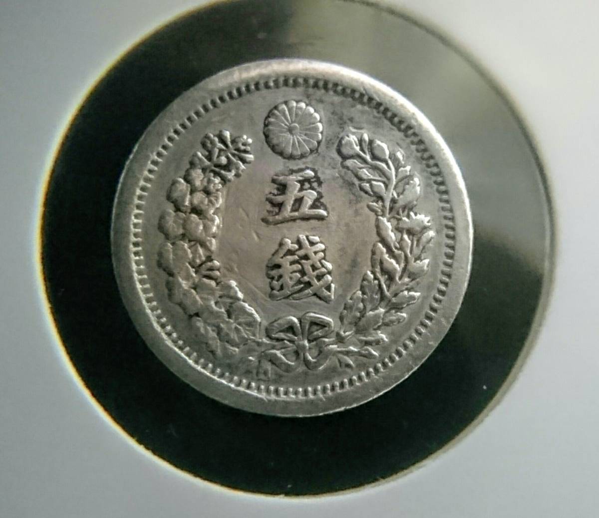 Yahoo!オークション - 「竜5銭銀貨明治7年」日本 (硬貨) の落札相場