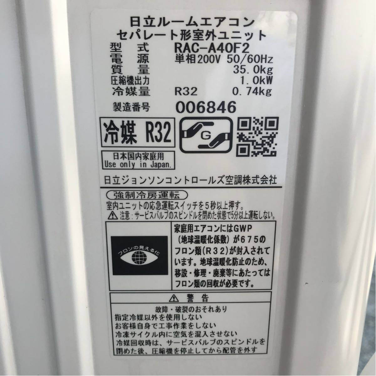 エアコン日立4.0kw-2021年14-16畳用 (3) 日立 エアコン 4.0kw 14