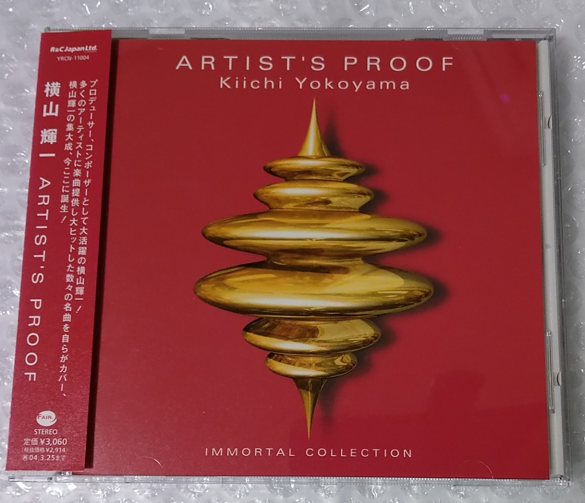 横山輝一 / ARTIST'S PROOF 帯付 【公式通販】