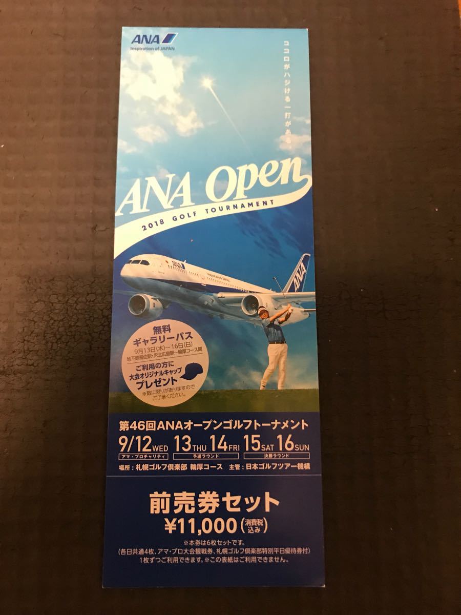 ＡＮＡオープンゴルフトーナメント ６枚綴り