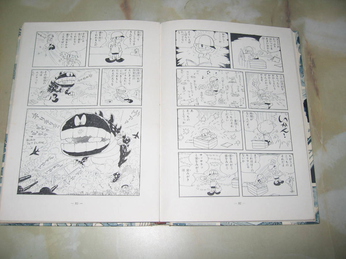 古書 石ノ森章太郎 続 マンガ家入門 1966年 秋田書店刊 青年 売買されたオークション情報 Yahooの商品情報をアーカイブ公開 オークファン Aucfan Com