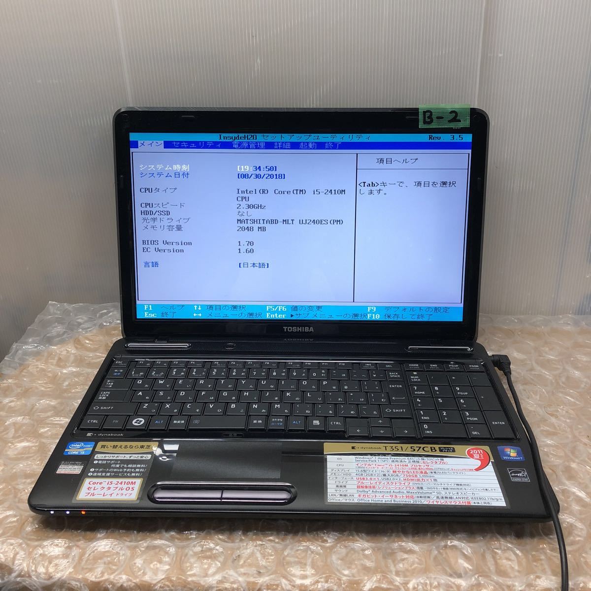 東芝 dynabook ノートパソコン TOSHIBA - 0 Core 東芝、Core : 中古 