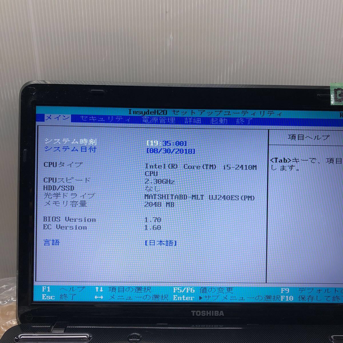 東芝 dynabook ノートパソコン TOSHIBA - 0 Core 東芝、Core : 中古 
