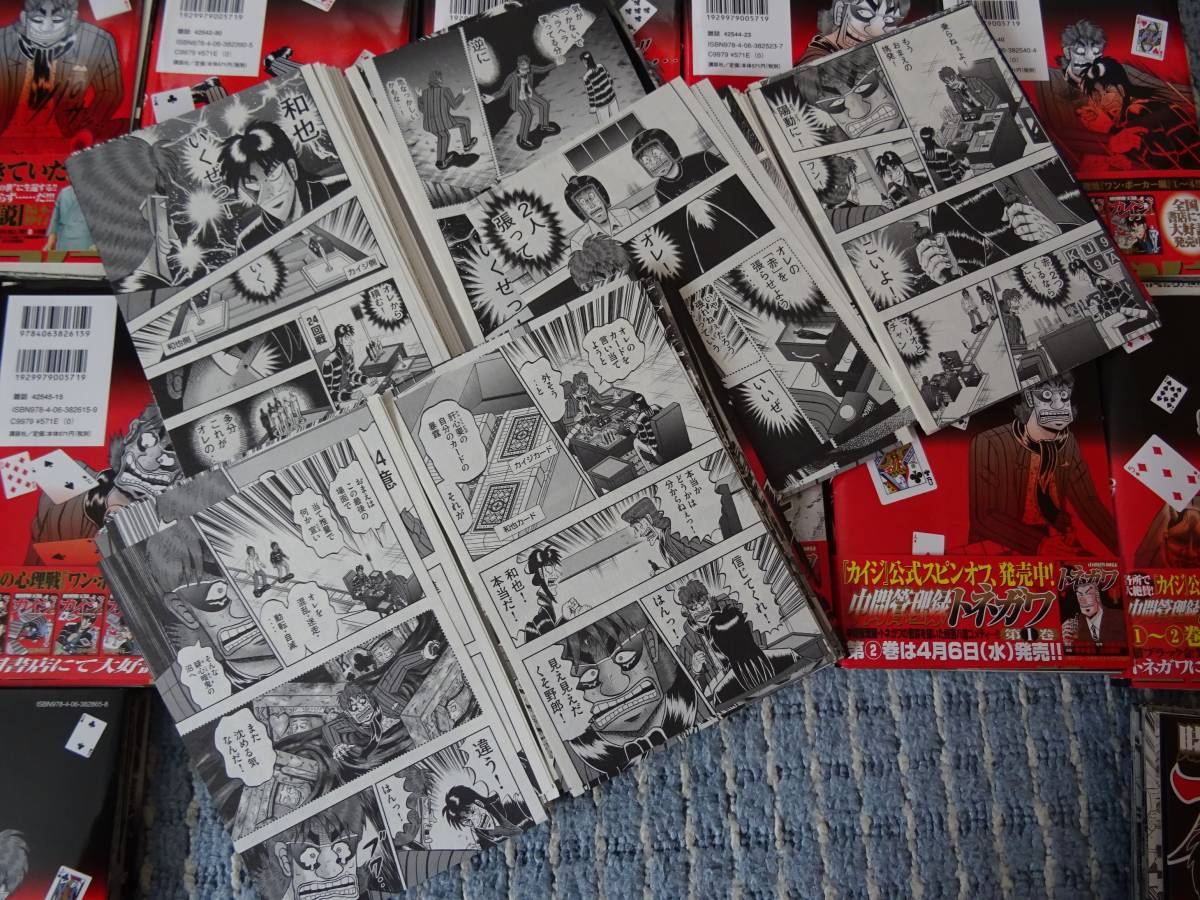 【全巻】賭博堕天録カイジ ワンポーカー編(ワン・ポーカー編)【裁断済】全巻セット・全16巻【即自炊可能】_6