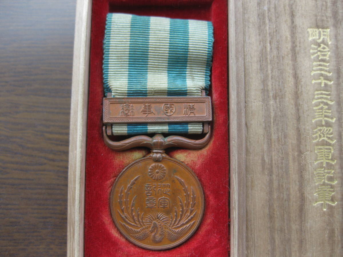 日本軍 清国事変 明治三十三年従軍記章 北清事変 旧日本