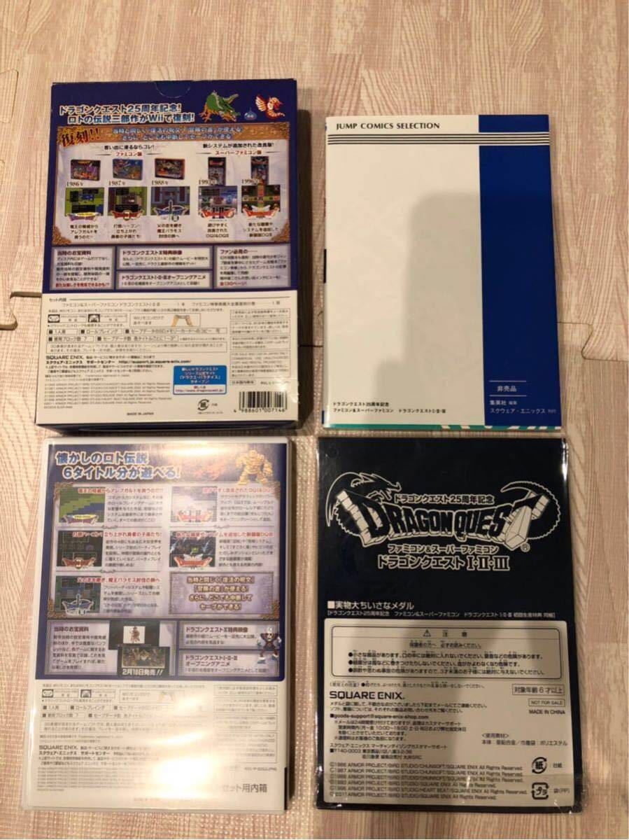 Wii ドラゴンクエスト I Ⅱ Ⅲ 25周年記念 ファミコン&スーパーファミコン 1 2 3 ドラクエ_2