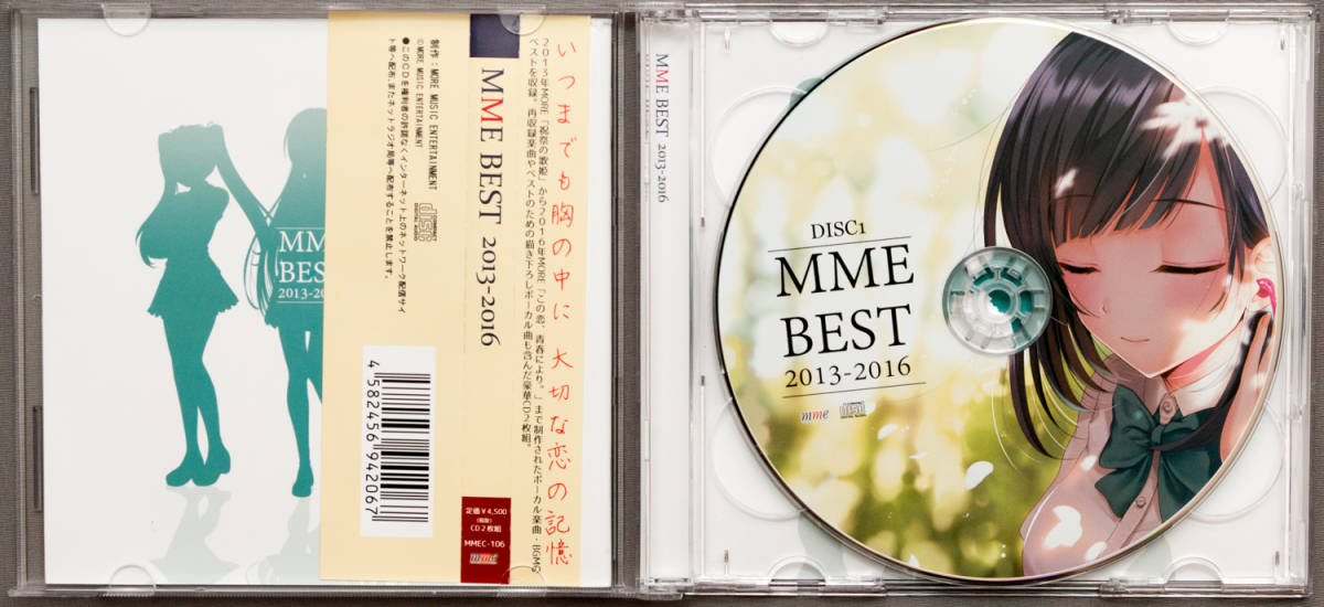 MME BEST 2013-2016 CD2枚組（帯あり）